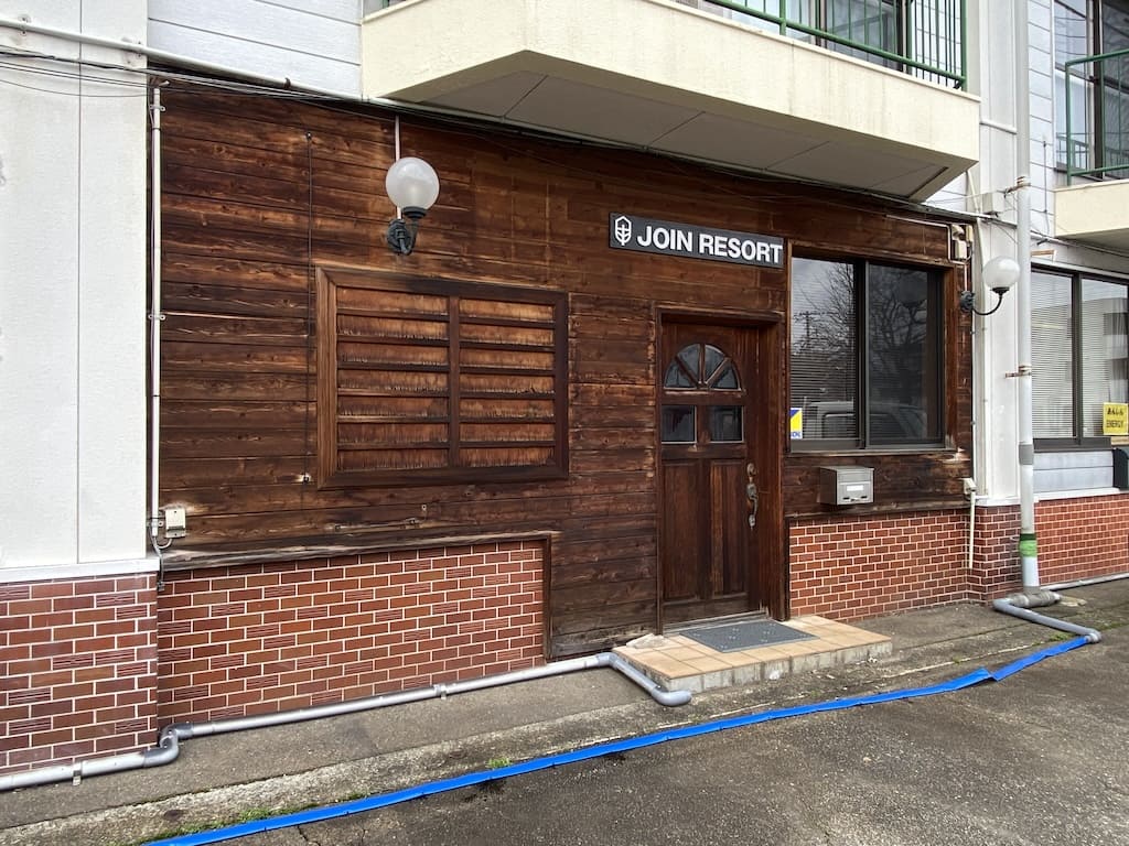 JOIN RESORT 湯沢営業所