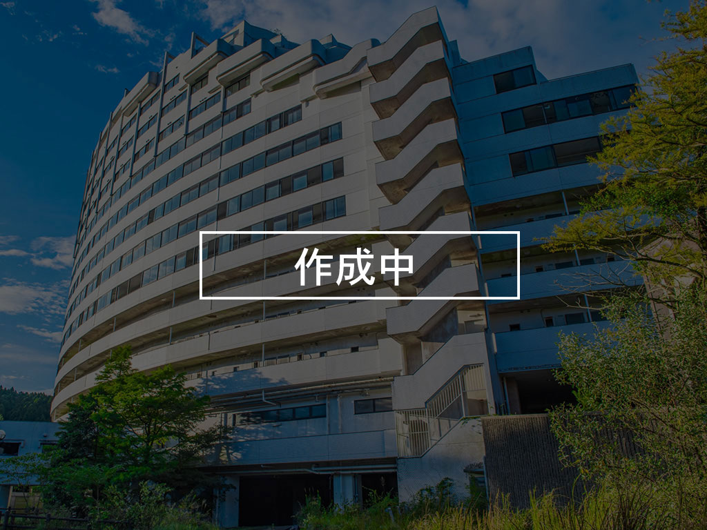 マンション作成中