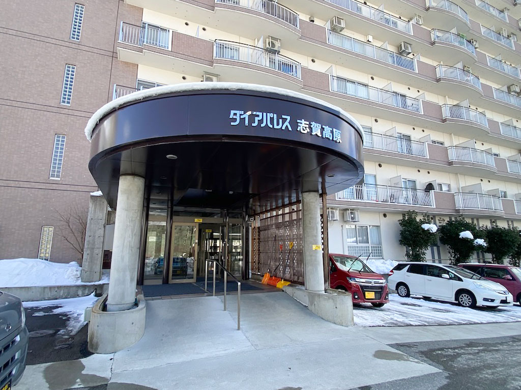 ダイアパレス志賀高原