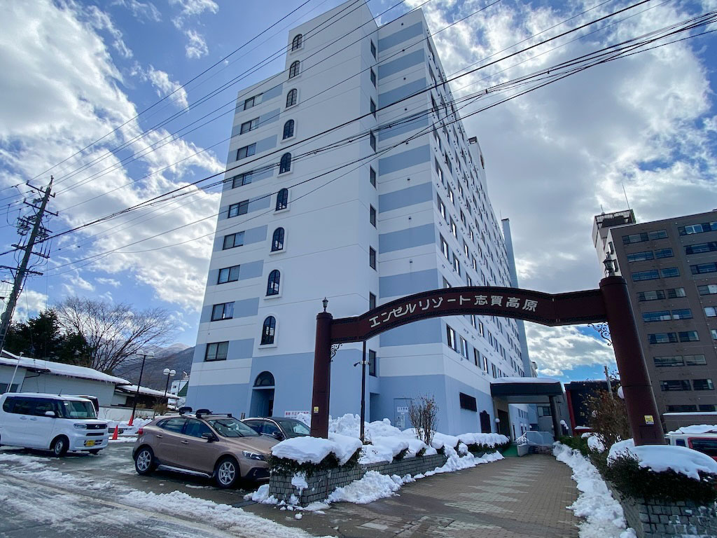 エンゼルリゾート志賀高原