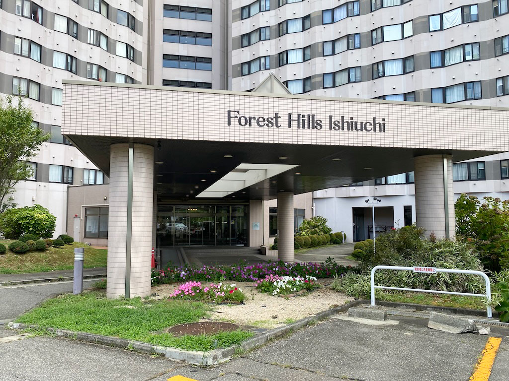 フォレストヒルズ石打