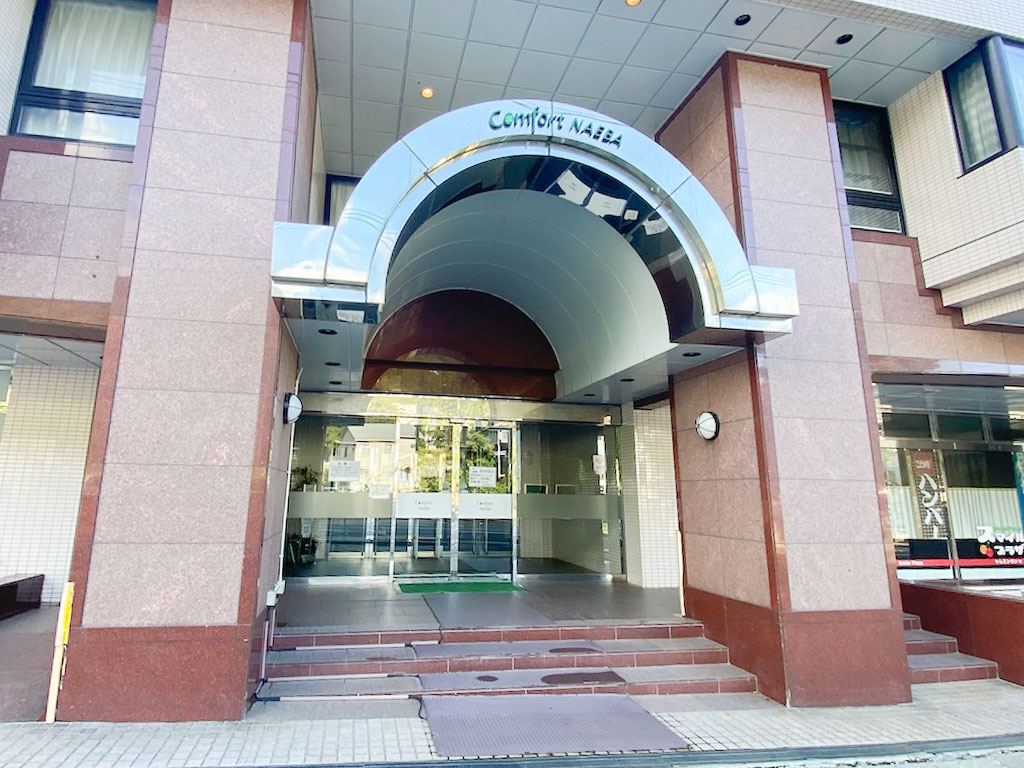 コンフォート苗場