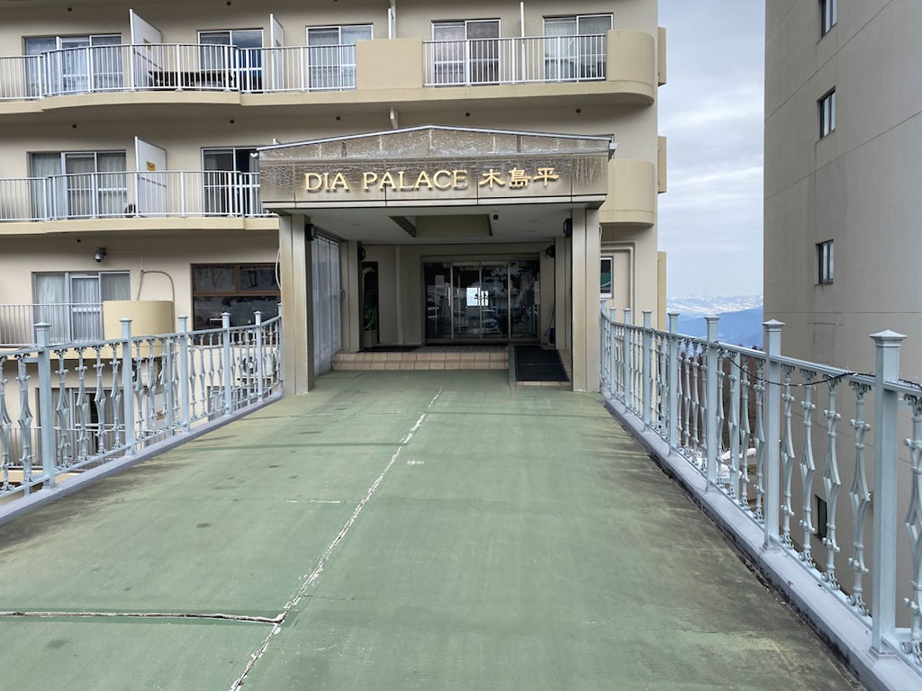 ダイアパレス木島平