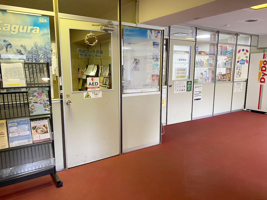 西武ヴィラ苗場６号館