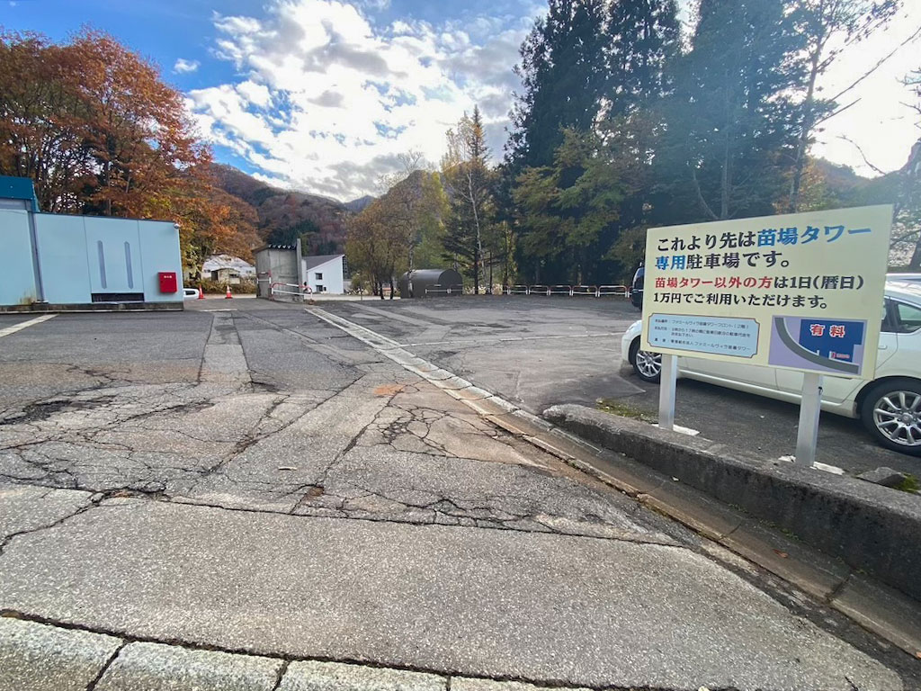 ファミールヴィラ苗場タワー